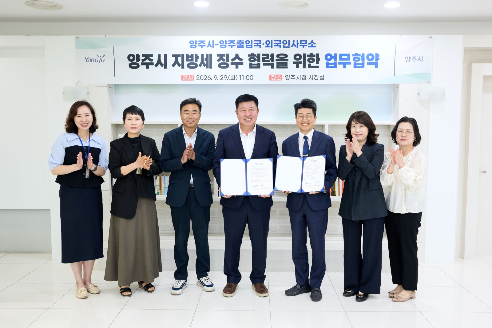 양주시, 외국인 주민 지방세 납부 지원…출입국‧외국인사무소와 업무협약 체결 이미지