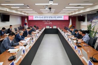 양주시, GTX-C 노선 양주역 정차를 위한 간담회 진행 이미지