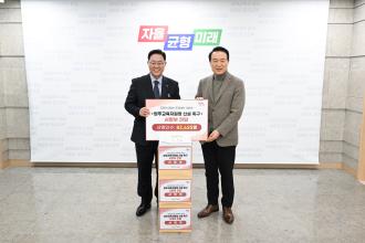 양주시,‘교육지원청 분리신설’서명부 경기도교육청에 전달 이미지