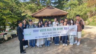 양주시, 서정대와 함께하는 ‘리얼 팜 체험단’ 성료… 농촌의 맛과 멋에 흠뻑 이미지