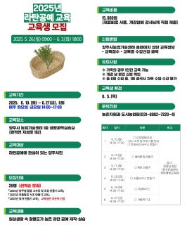 양주시, 6월 라탄공예 교육 운영…“직접 만드는 여름 생활소품” 이미지