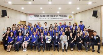 바르게살기운동 양주2동위원회 신덕원 위원장 취임…“지역사회 화합에 앞장” 이미지
