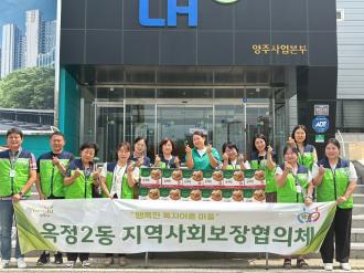옥정2동 지역사회보장협의체, 1인가구 복지 사각지대에 삼계탕 전달하며 여름 건강 응원 이미지