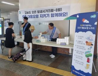 양주시, 고농도 오존 대응 시민 캠페인 전개…“행동요령 숙지로 건강 지켜야” 이미지