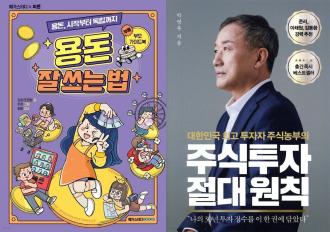 양주시 도서관, 12월 ‘텅장이 아닌 통장을 위하여’주제로 추천도서 발표 이미지