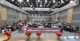 양주시지역사회보장협의체, 「2025년 활동보고회 ·우수사례 발표회」개최 이미지