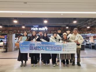 양주시, ‘제7차 미세먼지 계절관리제’ 홍보 캠페인 전개 이미지