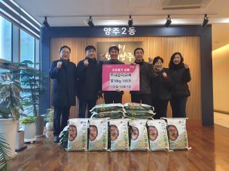 양주2동 주내감리교회, 연말 맞아 사랑의 쌀 10kg 100포 기탁 이미지