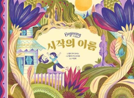 양주시 도서관, 새해 맞아 ‘설레는 마음으로’…1월 테마도서 운영 이미지