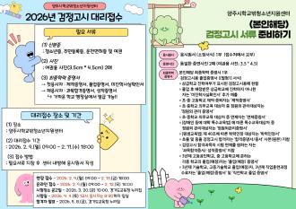 양주시학교밖청소년지원센터, 검정고시 응시 접수 대행 지원 이미지