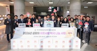 민주평통 양주시협의회, 떡국떡 및 한우사골국 선물 세트 200개 기부... 이웃사랑 실천 이미지