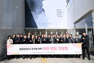 양주시, ‘2026년 문화관광 전략과제 리브랜딩 워크숍’ 성료 이미지