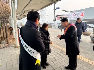 양주시, 안전문화 캠페인 실시… 겨울철 화재 예방 홍보 이미지