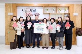 양주시 노인주간보호협회, 양주시에 이웃돕기 성금 기탁 이미지
