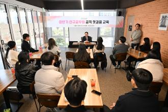 양주시, 신규 공무원 19명 ‘공직 첫걸음 교육’ 실시 이미지