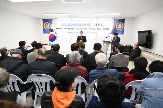 양주시 장흥면, 장흥역경남아너스빌 4블럭 경로당 개소식 개최 이미지