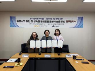 양주시립회암사지박물관·서정대학교·서정대 부설 반려동물센터, 협약 체결 이미지