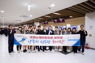 양주시청 직장운동경기부, 제72회 경기도체육대회 출전 이미지