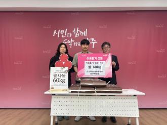 신의주순대와쭈꾸미 양주옥정점, 옥정2동에 쌀 60kg 기탁 이미지