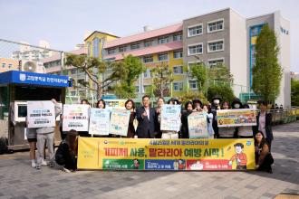 양주시, 말라리아 예방 캠페인 실시 및 시민 참여 확대 이미지