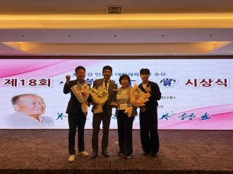 양주시청 직장운동경기부 육상부 하경수 감독, 제18회 소강체육대상 지도자상 수상 이미지