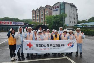 양주시 장흥다사랑 적십자봉사회, 환경정화 캠페인 추진 이미지