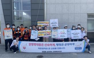 양주시보건소, 소방서와 ‘재난의료대응 도상훈련’실시 이미지
