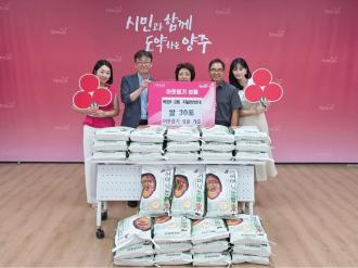 옥정1·2동 자율방범대, 취약계층 지원 위해 ‘사랑의 쌀 30포’ 기부 이미지