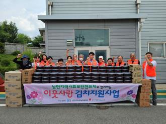 양주시 남면지역사회보장협의체, 마을복지사업 ‘이웃사랑 김치지원’ 추진 이미지