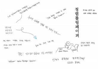 양주시 위생과, ‘2026 청렴의 날’ 운영 이미지