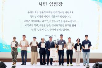 양주시, 민선9기 정덕영 양주시장 임명식 개최… ‘시민주권 양주’ 새출발 이미지