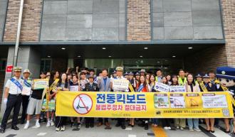 양주시, ‘2026년 청소년 전동킥보드 안전운전 및 불법주정차 예방 캠페인’ 추진 이미지