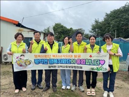 광적면 지역사회보장협의체, 행복지원단 운영…복지사각지대 발굴·맞춤형 지원 강화 이미지