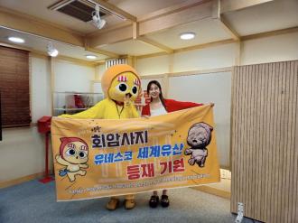 양주시 사회 관계망 캐릭터 '별산', 비티엔 라디오 이틀 연속 출연…회암사지 홍보 이미지
