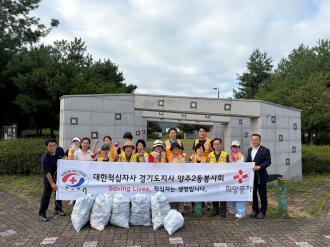 ‘깨끗한 양주2동 우리가 만든다’ 양주2동 적십자봉사회, 환경정화 캠페인 펼쳐… 이미지