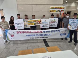 양주시보건소, 말라리아 예방과 청렴문화 확산을 위한 합동 캠페인 실시 이미지