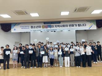 양주시 청소년, 지역문제 해결 아이디어 제시…현장 실행 추진 이미지