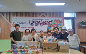 양주시 마을공동체 남면실타래, 손수 만든 수세미 250개 지역사회에 전달 이미지