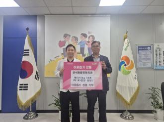 양주시 회천2동 연세원탑정형외과, 따뜻한 나눔으로 이웃사랑 실천 이미지