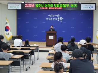 양주시, ‘하반기 어린이 텃밭체험 프로그램’ 운영 이미지