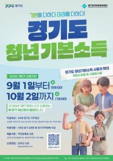 양주시, 2026년 청년기본소득 3분기 신청 시작 이미지