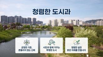 양주시 도시과, 청렴문구 담은 컴퓨터 바탕화면 제작 이미지