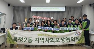 양주시 옥정2동 지역사회보장협의체, 9월 월례회의 개최 및 네 번째 가정방문 실시 이미지