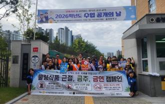 양주시 바르게살기운동 옥정1·2동위원회·옥정2동 청소년지도위원회, 학교 앞 캠페인 실시 이미지