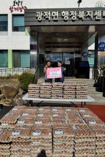 에그트리, 양주시 광적면에 계란 300판 기부 이미지
