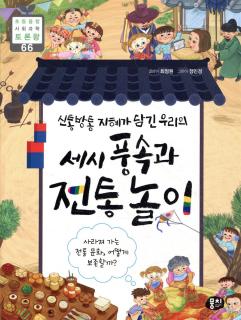양주시 도서관, 10월 테마 ‘전통과 역사’…추천도서 2권 소개 이미지