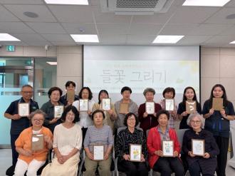 덕정 행복마을관리소, 배움에서 나눔으로… 주민이 만드는 세밀화 교실 이미지