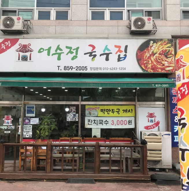 착한가격업소 상세 - 맛집 - 숙박/맛집 - 문화관광 착한가격업소 | 문화관광
