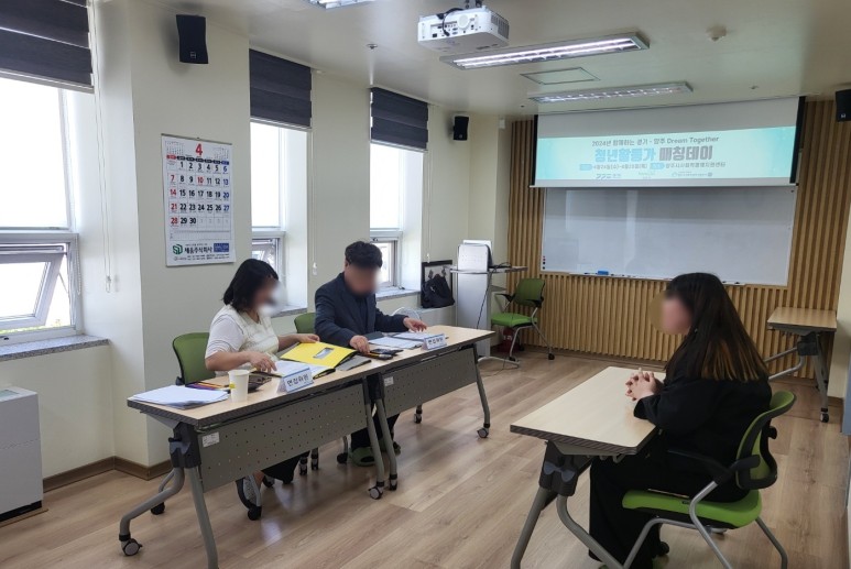 2024년 함께하는 경기•양주 Dream Together 사업 사회적경제 청년활동가 최종면접(매칭데이) 이미지1