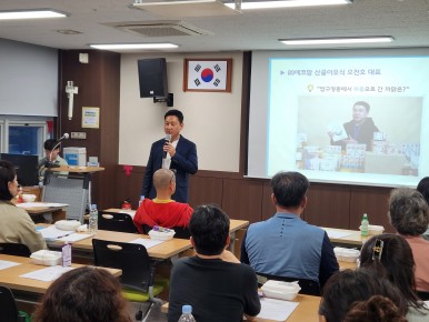 2024년 양주시 사회적경제기업 창업교육아카데미 (기본과정 3~4회차) 이미지2